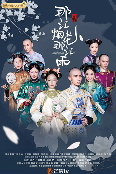 Watch the latest show Love Story of Court Enemies with English subtitles for free in Asiaflix