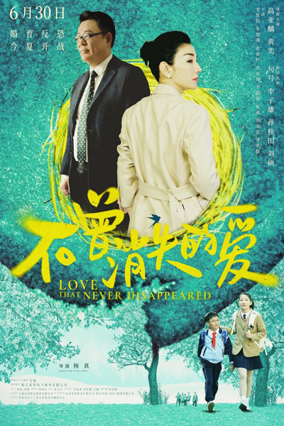 Watch the latest show Love That Never Disappeared with English subtitles for free in Asiaflix