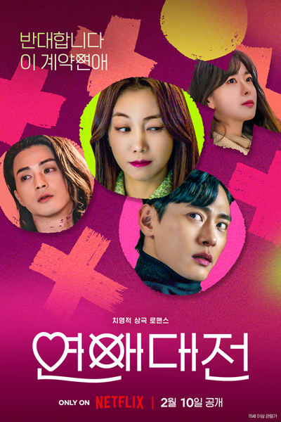 Watch the latest show Love To Hate You with English subtitles for free in Asiaflix
