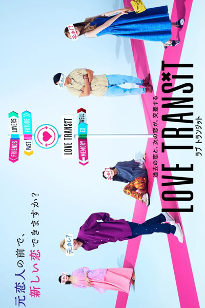 Watch the latest show Love Transit with English subtitles for free in Asiaflix