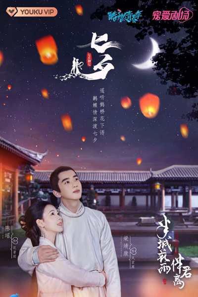 Watch the latest show Love Under the Floral Rain with English subtitles for free in Asiaflix