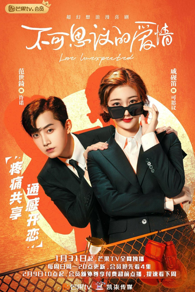 Watch the latest show Love Unexpected with English subtitles for free in Asiaflix