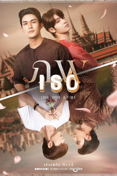 Watch the latest show Love Upon a Time with English subtitles for free in Asiaflix