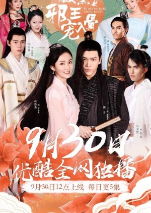 Watch the latest show Love with Blackbelly Lord Season 1 with English subtitles for free in KissAsian