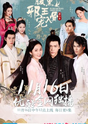 Watch the latest show Love with Blackbelly Lord Season 2 with English subtitles for free in KissAsian
