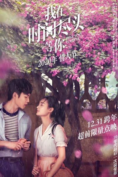 Watch the latest show Love You Forever with English subtitles for free in Asiaflix