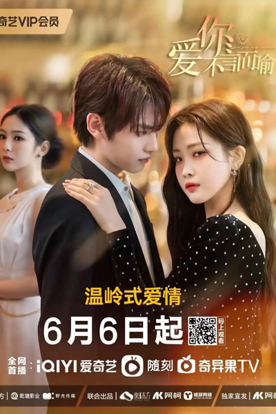 Watch the latest show Love You Self-Evident with English subtitles for free in Asiaflix