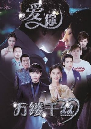 Watch the latest show Love You Thousands of Silk with English subtitles for free in KissAsian