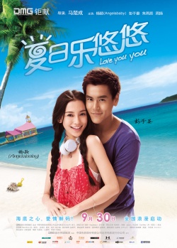 Watch the latest show Love You You with English subtitles for free in Asiaflix