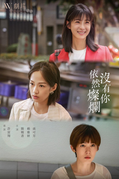 Watch the latest show Love Yourself with English subtitles for free in Asiaflix