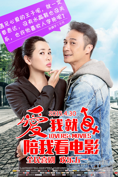 Watch the latest show Lovers and Movies with English subtitles for free in Asiaflix
