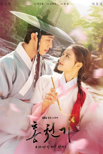 Watch the latest show Lovers of the Red Sky with English subtitles for free in Asiaflix