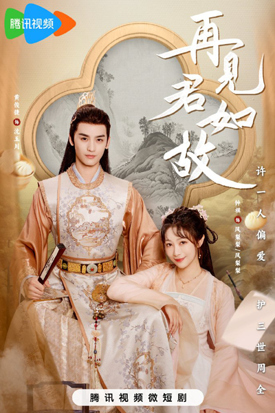 Watch the latest show Love's Deception with English subtitles for free in Asiaflix