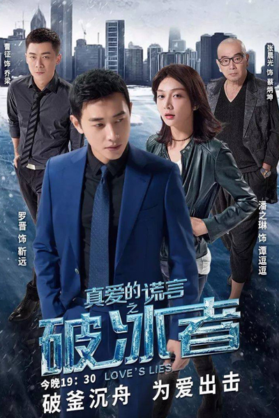 Watch the latest show Love's Lies with English subtitles for free in Asiaflix