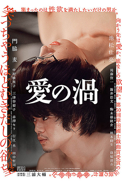 Watch the latest show Love's Whirlpool with English subtitles for free in Asiaflix