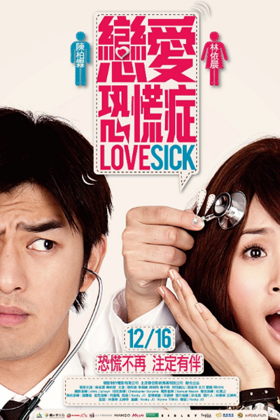Watch the latest show Lovesick 2011 with English subtitles for free in Asiaflix
