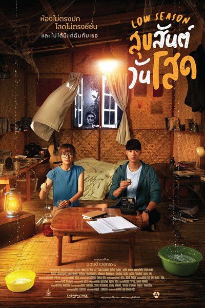 Watch the latest show Low Season with English subtitles for free in Asiaflix