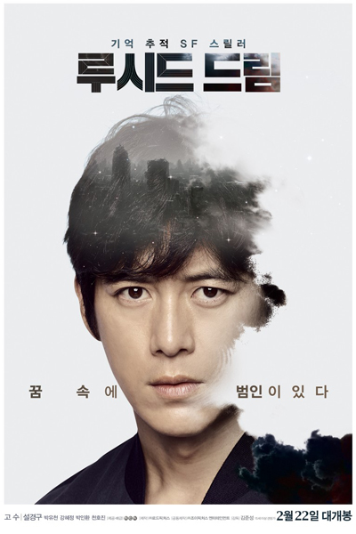 Watch the latest show Lucid Dream with English subtitles for free in Asiaflix