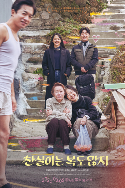 Watch the latest show Lucky Chan-Sil with English subtitles for free in Asiaflix