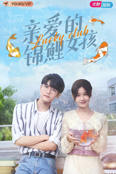 Watch the latest show Lucky Club with English subtitles for free in Asiaflix