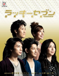 Watch the latest show Lucky Seven with English subtitles for free in Asiaflix