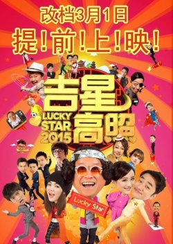 Watch the latest show Lucky Star with English subtitles for free in Asiaflix