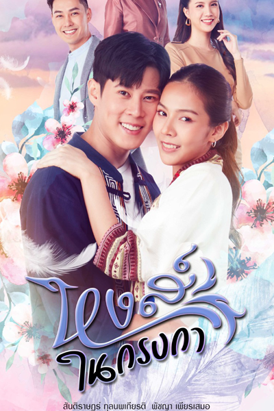 Watch the latest show Lucky Swan with English subtitles for free in Asiaflix