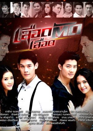 Watch the latest show Lueat Tat Lueat with English subtitles for free in KissAsian