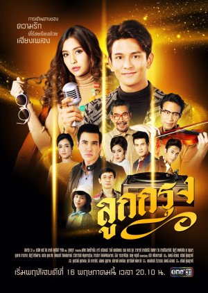 Watch the latest show Luk Krung with English subtitles for free in KissAsian