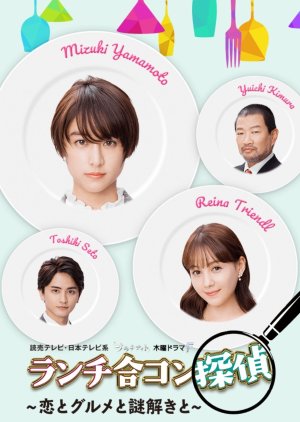 Watch the latest show Lunch Gokon Tantei - Koi to Gurume to Nazotoki to with English subtitles for free in Asiaflix