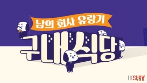 Watch the latest show Lunch Time with English subtitles for free in KissAsian