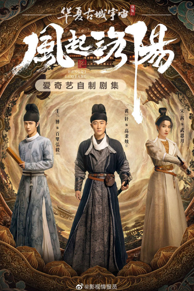 Watch the latest show Luoyang with English subtitles for free in Asiaflix