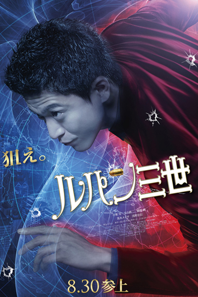 Watch the latest show Lupin III with English subtitles for free in Asiaflix