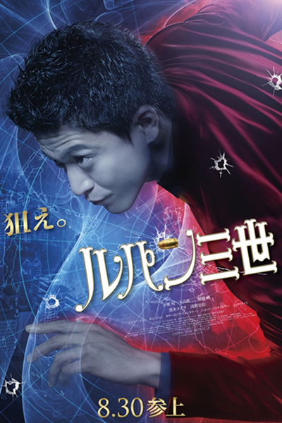 Watch the latest show Lupin the Third with English subtitles for free in Asiaflix