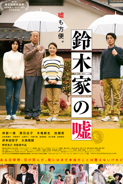 Watch the latest show Lying to Mom with English subtitles for free in Asiaflix