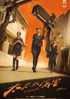 Watch the latest show M Mission with English subtitles for free in Asiaflix
