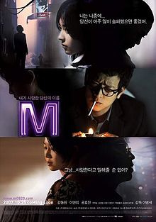 Watch the latest show M with English subtitles for free in Asiaflix