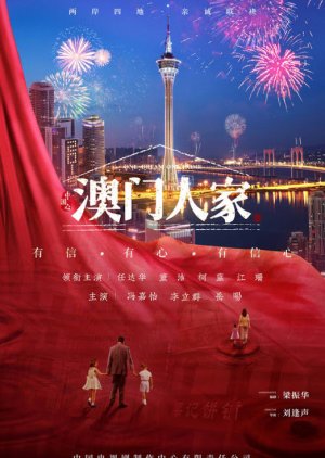 Watch the latest show Macau Family with English subtitles for free in KissAsian