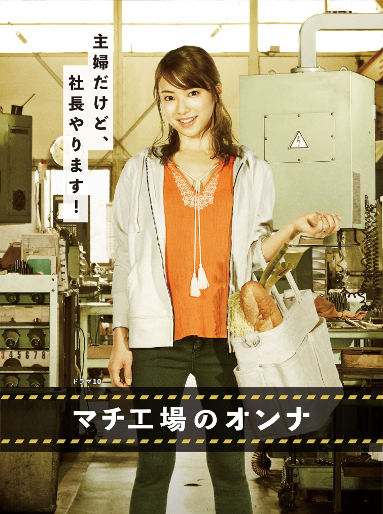 Watch the latest show Machi Koba no Onna with English subtitles for free in KissAsian