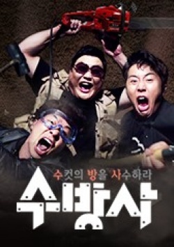 Watch the latest show Macho House with English subtitles for free in KissAsian