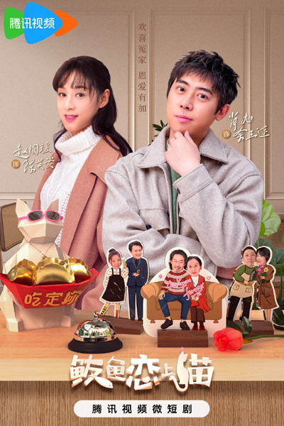 Watch the latest show Mackerel Falls in Love with Cat with English subtitles for free in Asiaflix