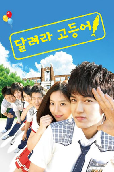 Watch the latest show Mackerel Run with English subtitles for free in Asiaflix