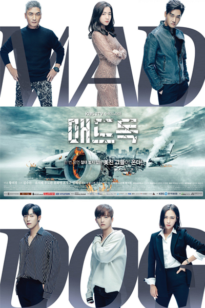 Watch the latest show Mad Dog with English subtitles for free in Asiaflix
