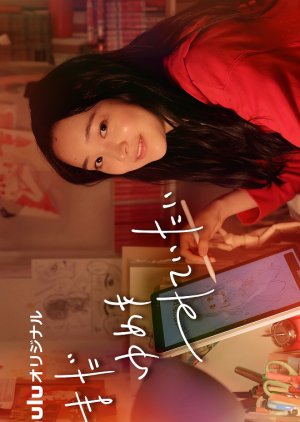 Watch the latest show Mada Yume wo Mite Itai with English subtitles for free in Asiaflix