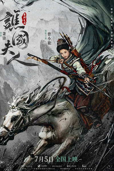 Watch the latest show Madam Xian with English subtitles for free in Asiaflix