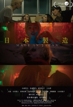 Watch the latest show Made in Japan with English subtitles for free in KissAsian