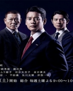 Watch the latest show Made in Japan with English subtitles for free in Asiaflix