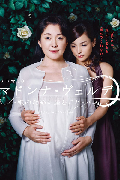 Watch the latest show Madonna Verde with English subtitles for free in Asiaflix