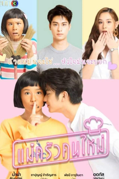 Watch the latest show Mae Krua Kon Mai with English subtitles for free in Asiaflix