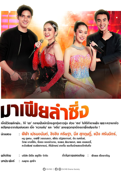 Watch the latest show Mafia Lamsing with English subtitles for free in Asiaflix